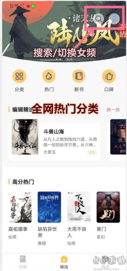 幾何小說(免費小說)