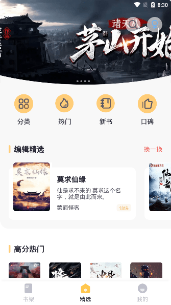 幾何小說(免費小說)