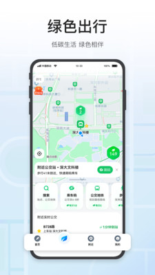 騰訊地圖導(dǎo)航