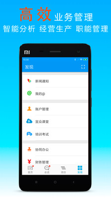宜眾(企業管理)