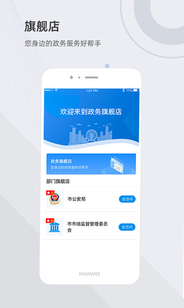 天津政務