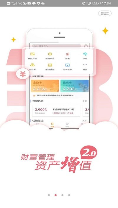 龍江銀行