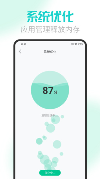 手機電池醫生極速版最新版 手機電池醫生極速版app下載