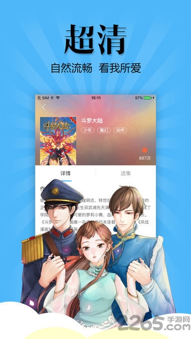 撲飛漫畫app最新版本 撲飛漫畫app官方下載