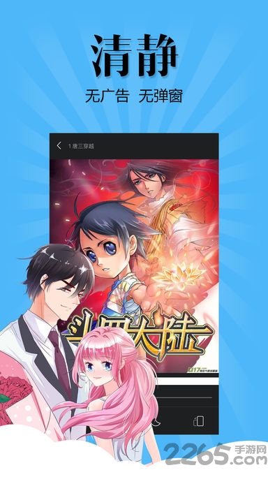 2022撲飛漫畫APP最新版