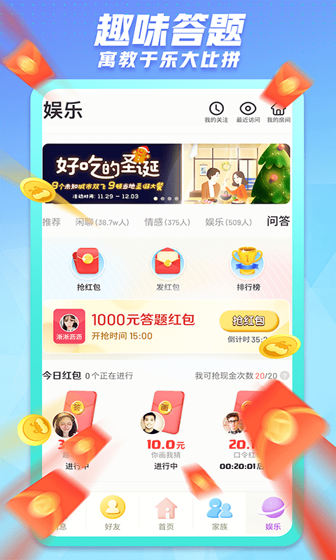 派派6.5.014官方老版本 派派6.5.014版本下載