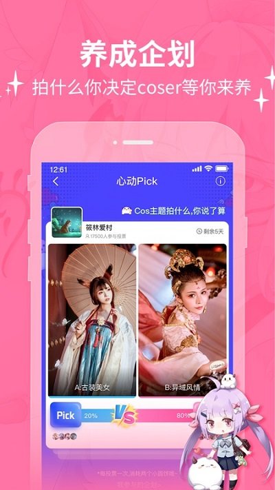 cosama二次元社區