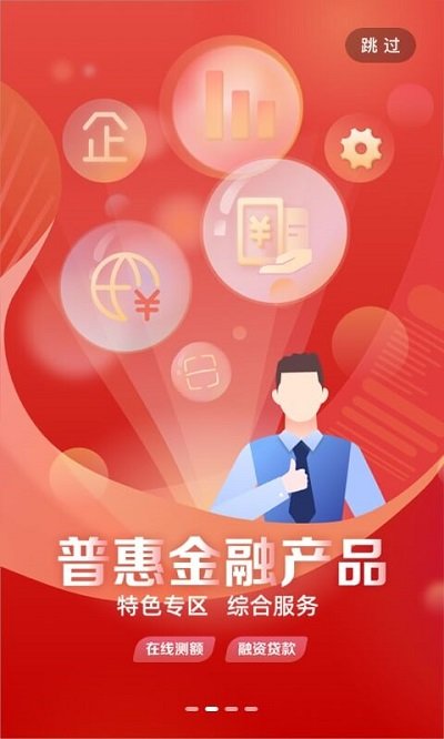 企業手機銀行工行工商app 企業手機銀行工行app官方下載