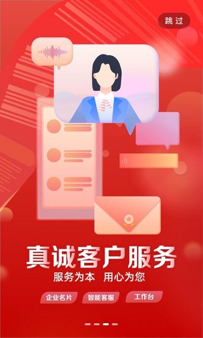 工行企業手機銀行