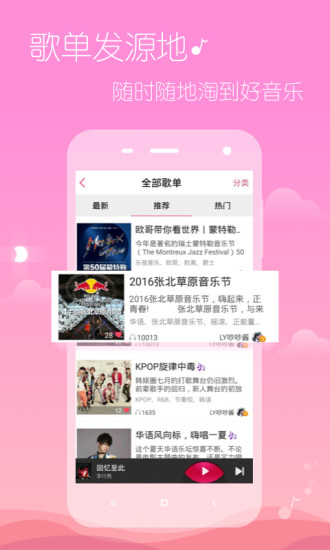 多米音樂(lè)伴奏版APP