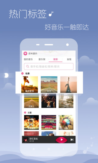 多米音樂(lè)伴奏版APP