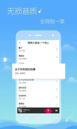 多米音樂(lè)伴奏版APP