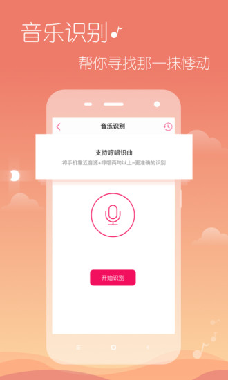 多米音樂(lè)伴奏版APP
