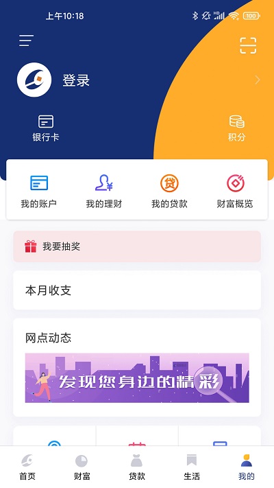 洛陽銀行
