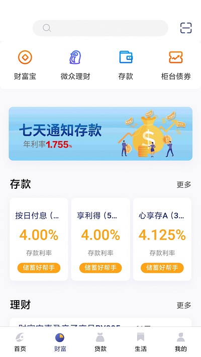 洛陽銀行
