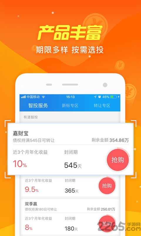 你我貸