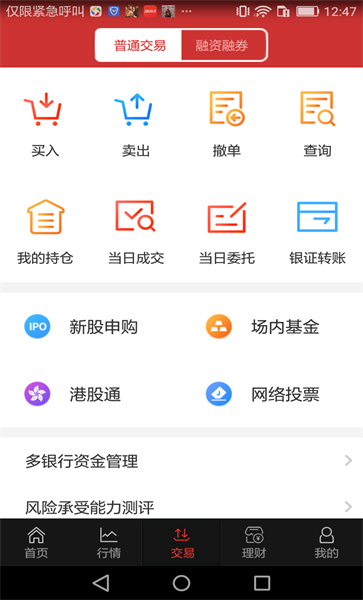 華融證券