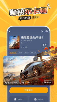 菜雞云游戲