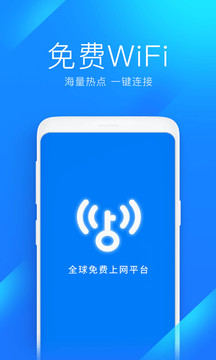 WiFi萬能鑰匙顯示密碼版