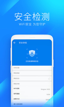 WiFi萬能鑰匙顯示密碼版