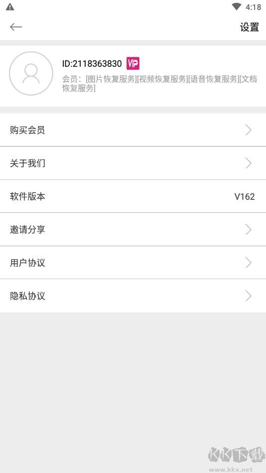 數據恢復大師