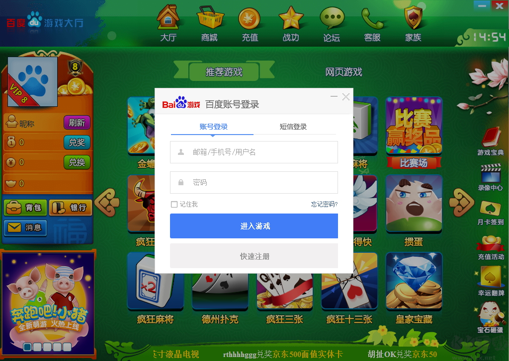 百度游戲大廳