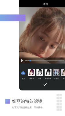 美攝APP