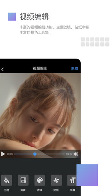 美攝APP