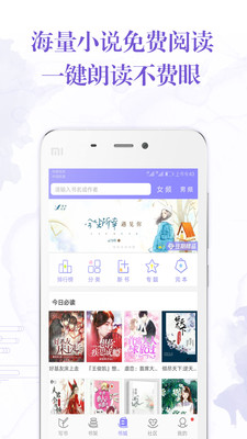 手機寫小說APP