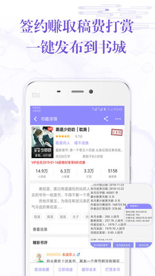 手機寫小說APP