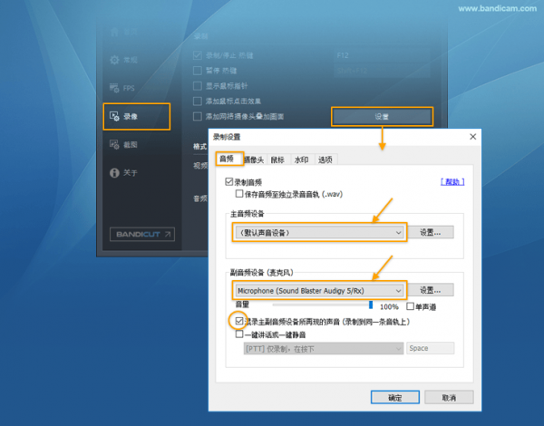 Bandicam免費(fèi)下載
