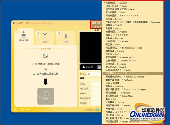 視頻格式轉換器下載