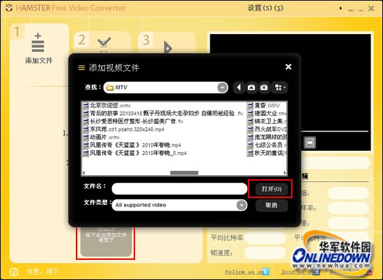 視頻格式轉換器下載