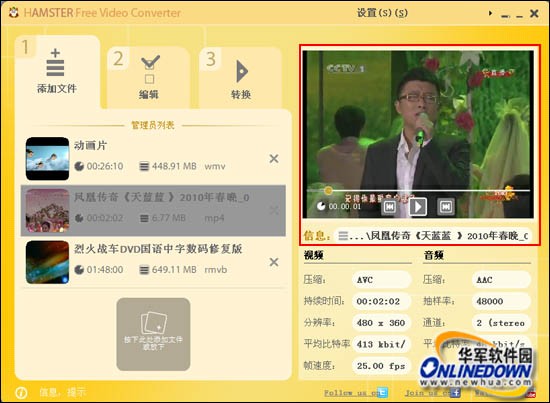 視頻格式轉換器下載