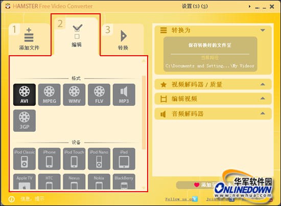 視頻格式轉換器下載