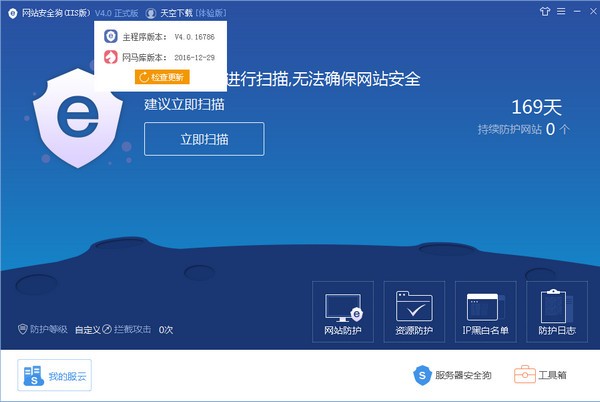 網站安全狗