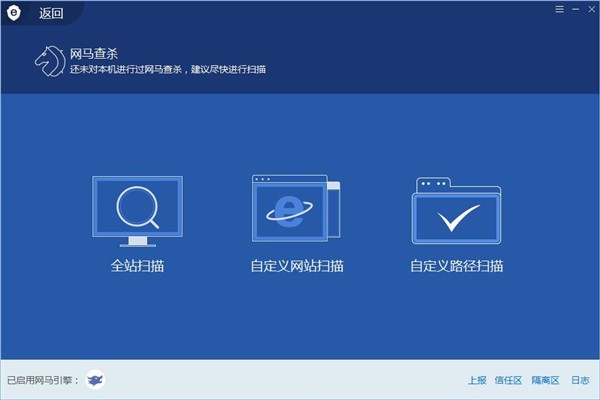 網站安全狗