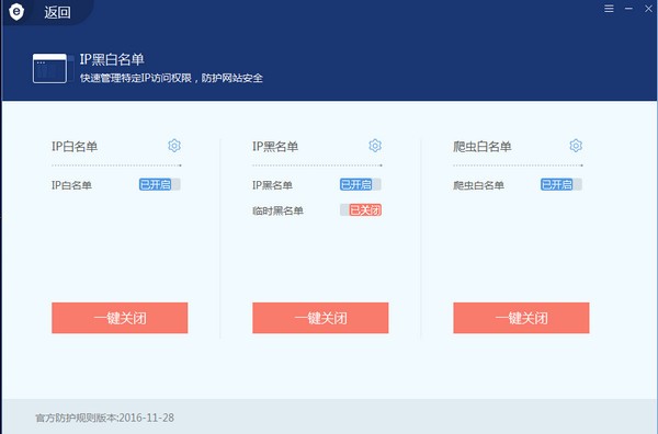 網站安全狗