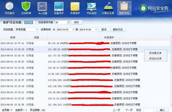 網站安全狗