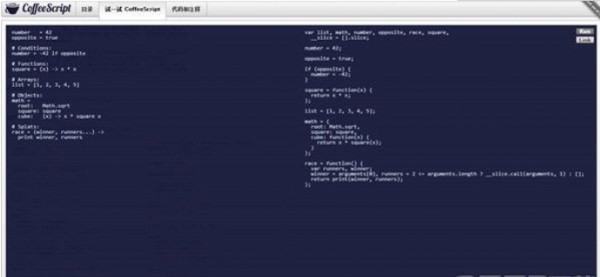 CoffeeScript(JS語言轉譯工具)