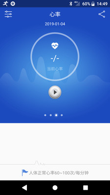 優活手環