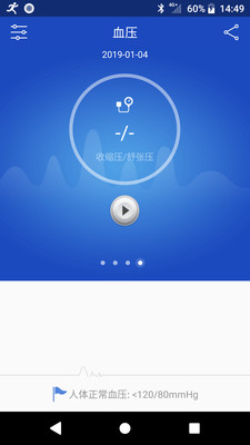 優活手環
