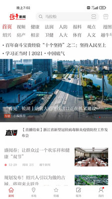 越牛新聞
