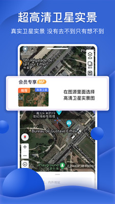 新知衛星地圖
