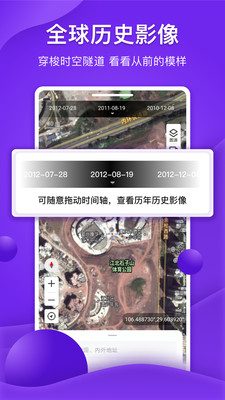 新知衛星地圖