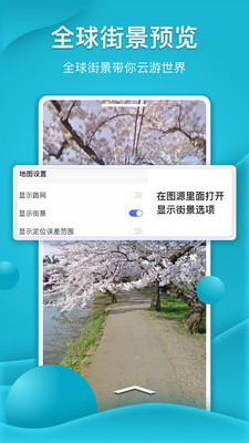 新知衛星地圖
