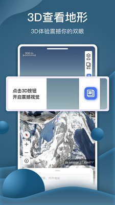 新知衛星地圖