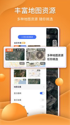 新知衛星地圖