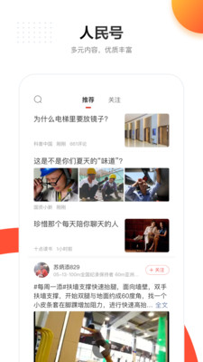 人民日報電子版