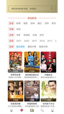 愛美劇APP